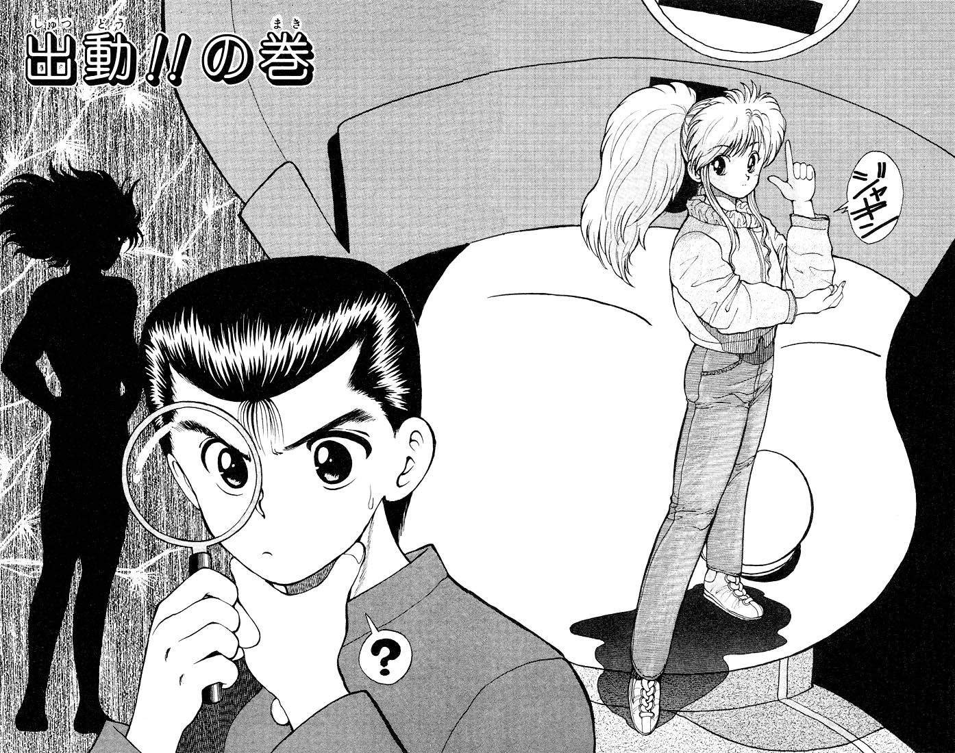 Read Yu Yu Hakusho Manga Online