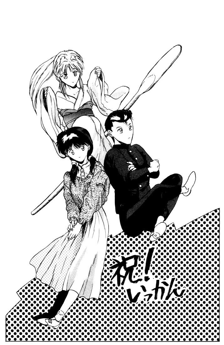 Read Yu Yu Hakusho Manga Online