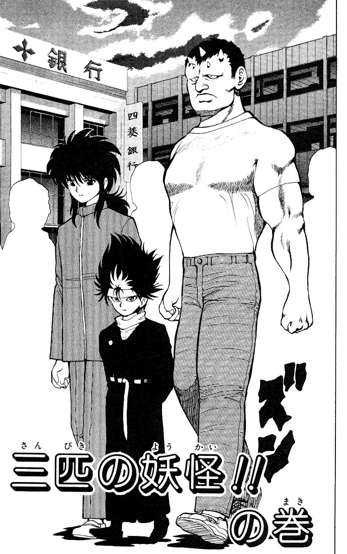 Read Yu Yu Hakusho Manga Online