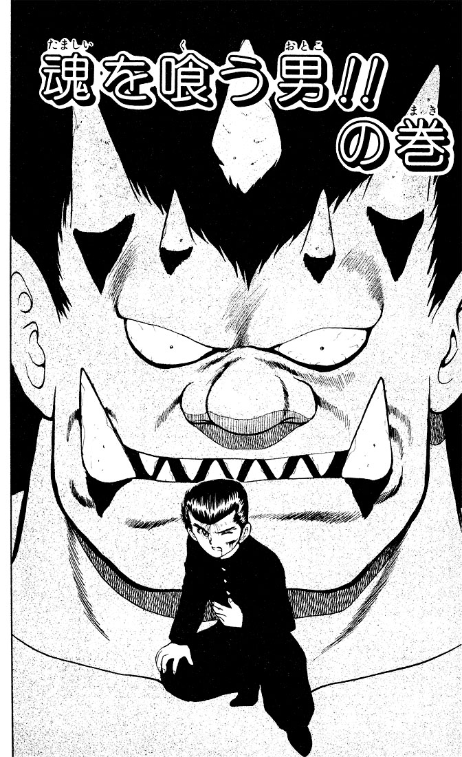Read Yu Yu Hakusho Manga Online