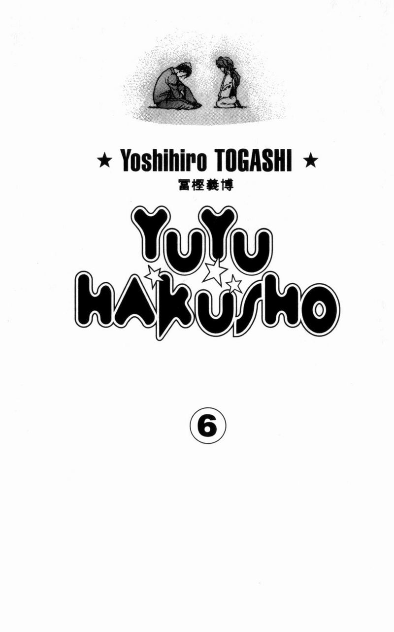 Read Yu Yu Hakusho Manga Online