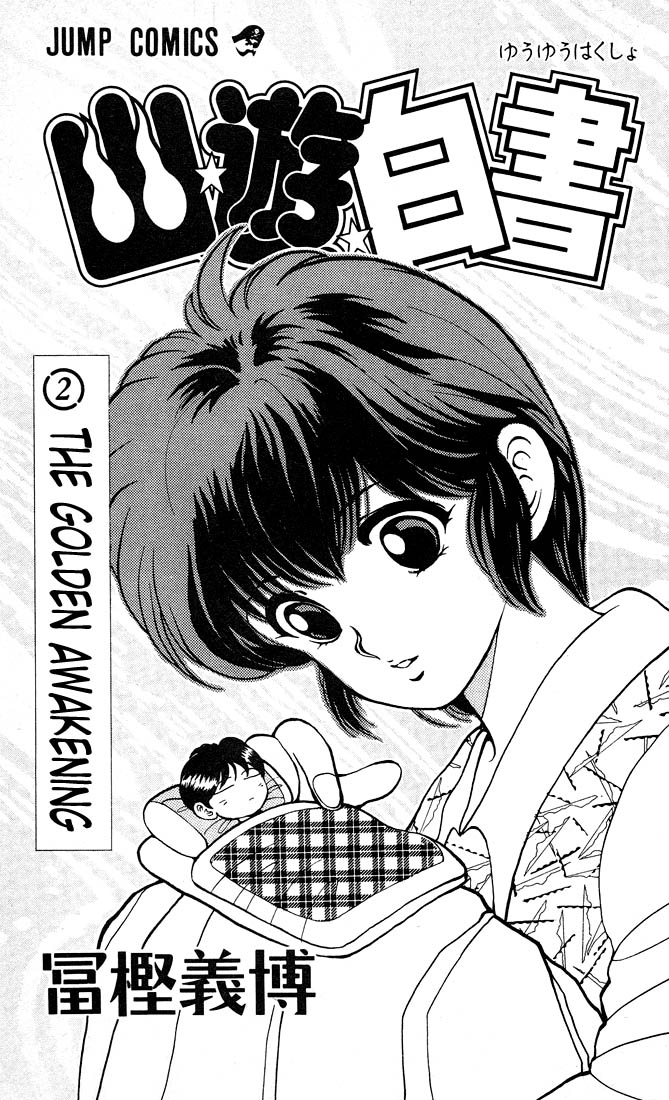 Read Yu Yu Hakusho Manga Online