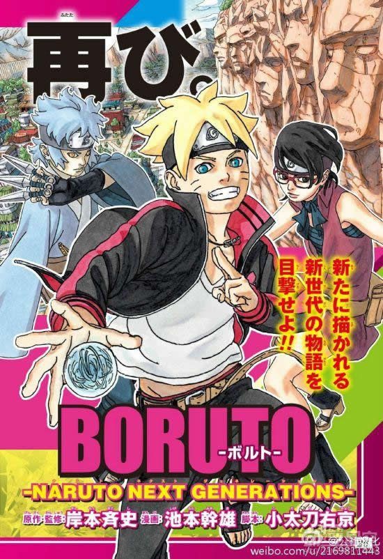 Read Boruto Naruto Next Generations ES Manga Online