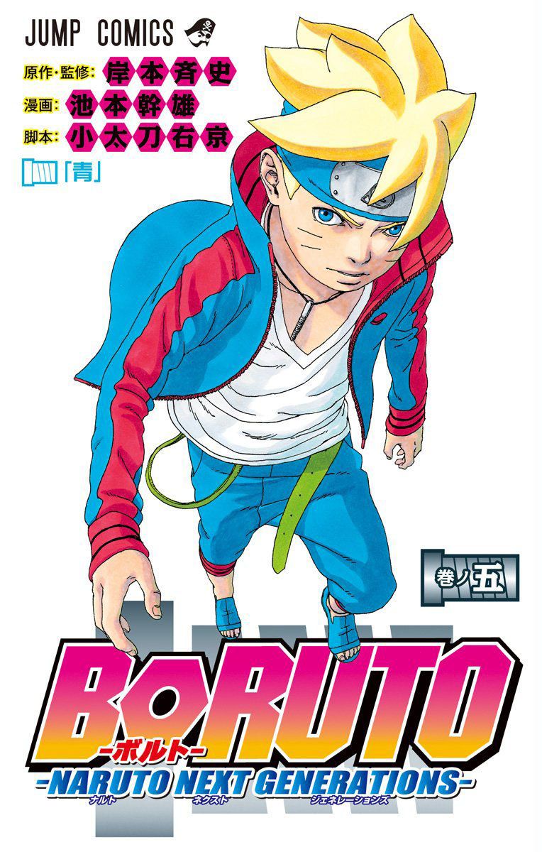 Read Boruto Naruto Next Generations ES Manga Online