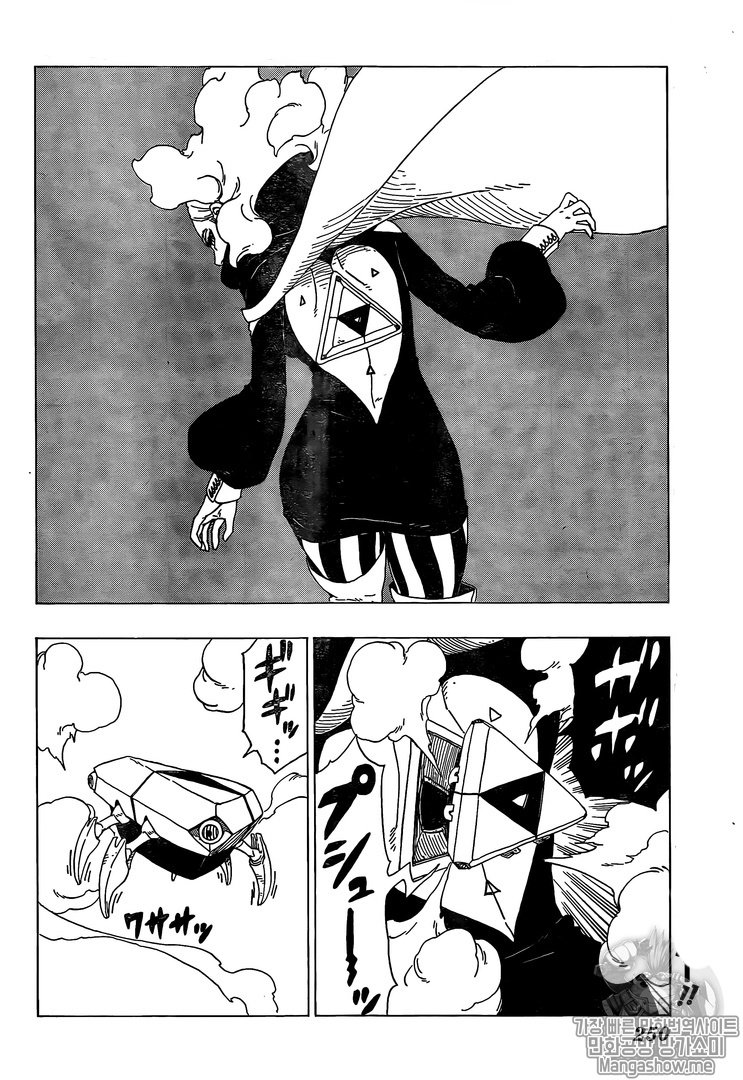 Read Boruto Naruto Next Generations ES Manga Online