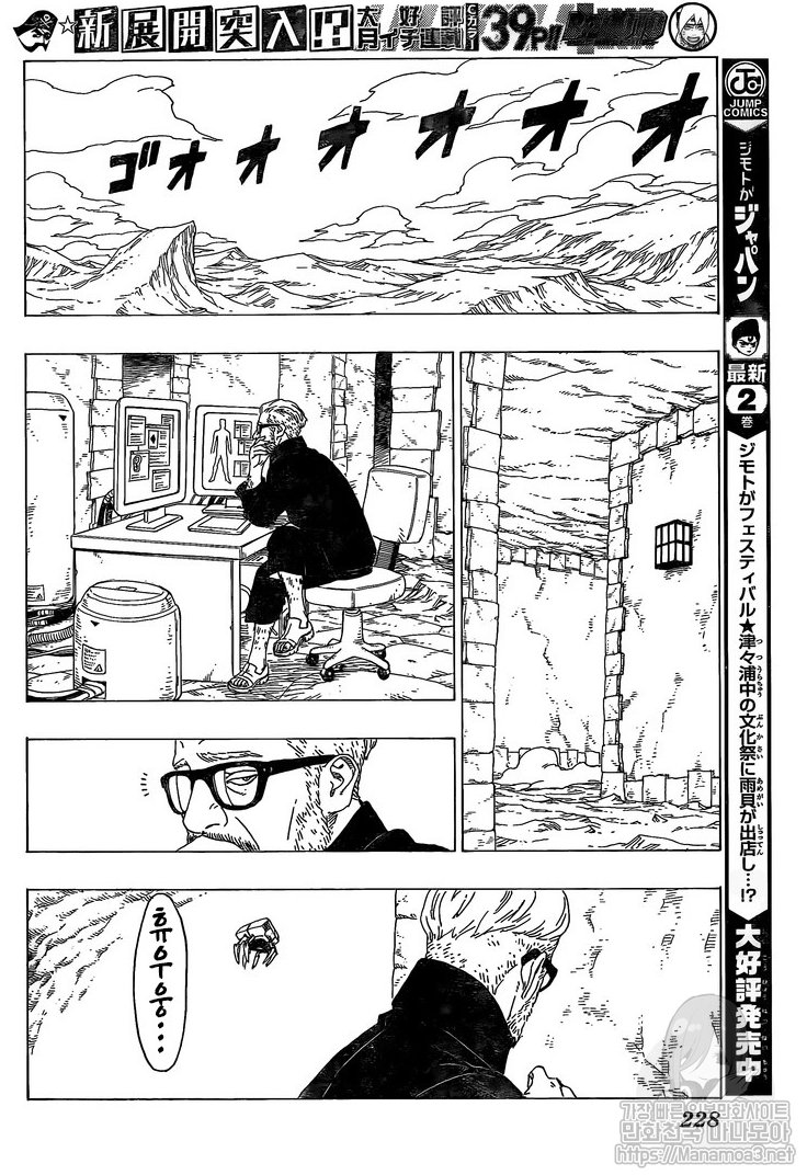 Read Boruto Naruto Next Generations ES Manga Online