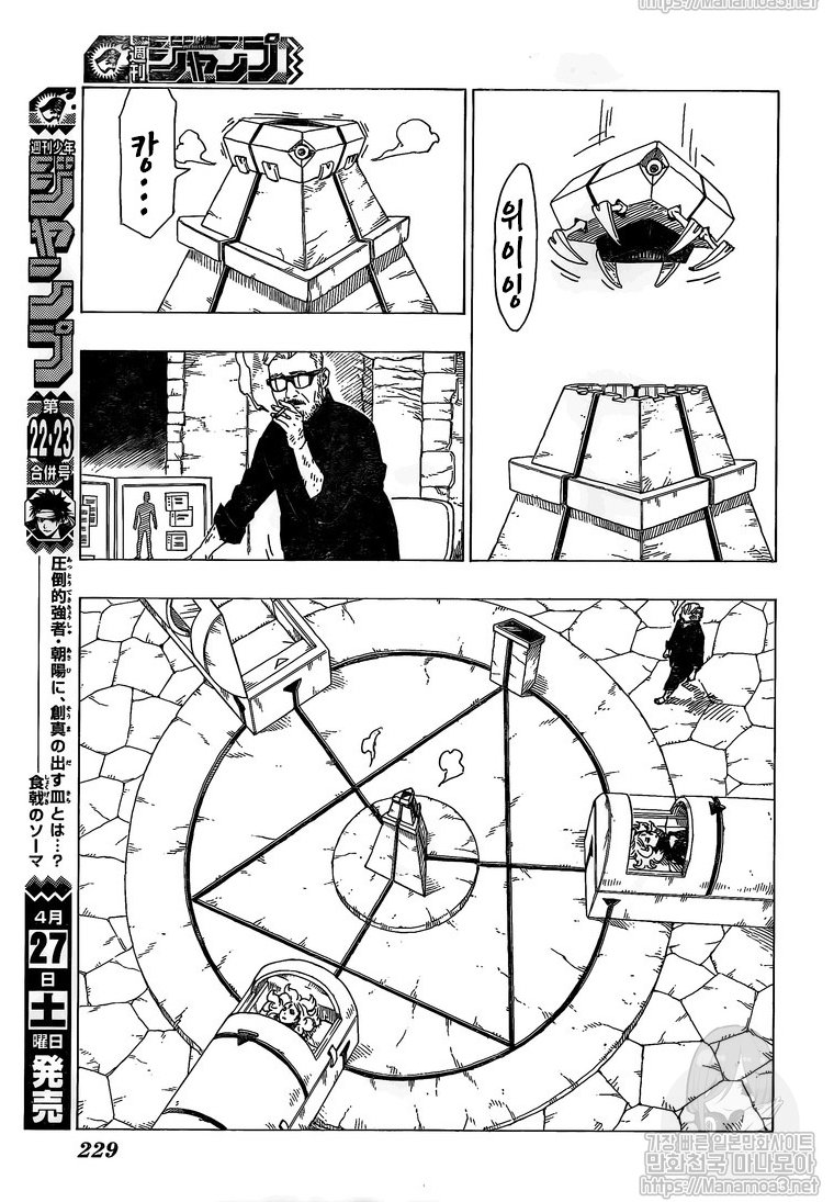 Read Boruto Naruto Next Generations ES Manga Online