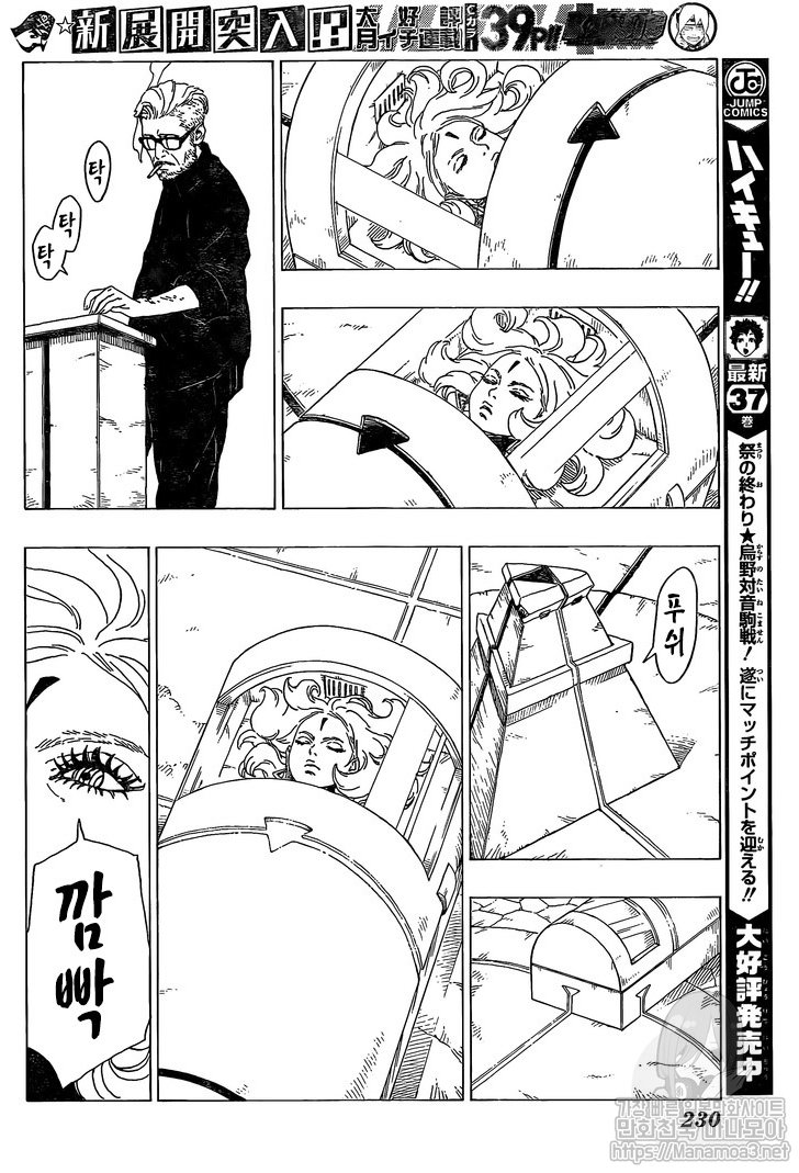 Read Boruto Naruto Next Generations ES Manga Online