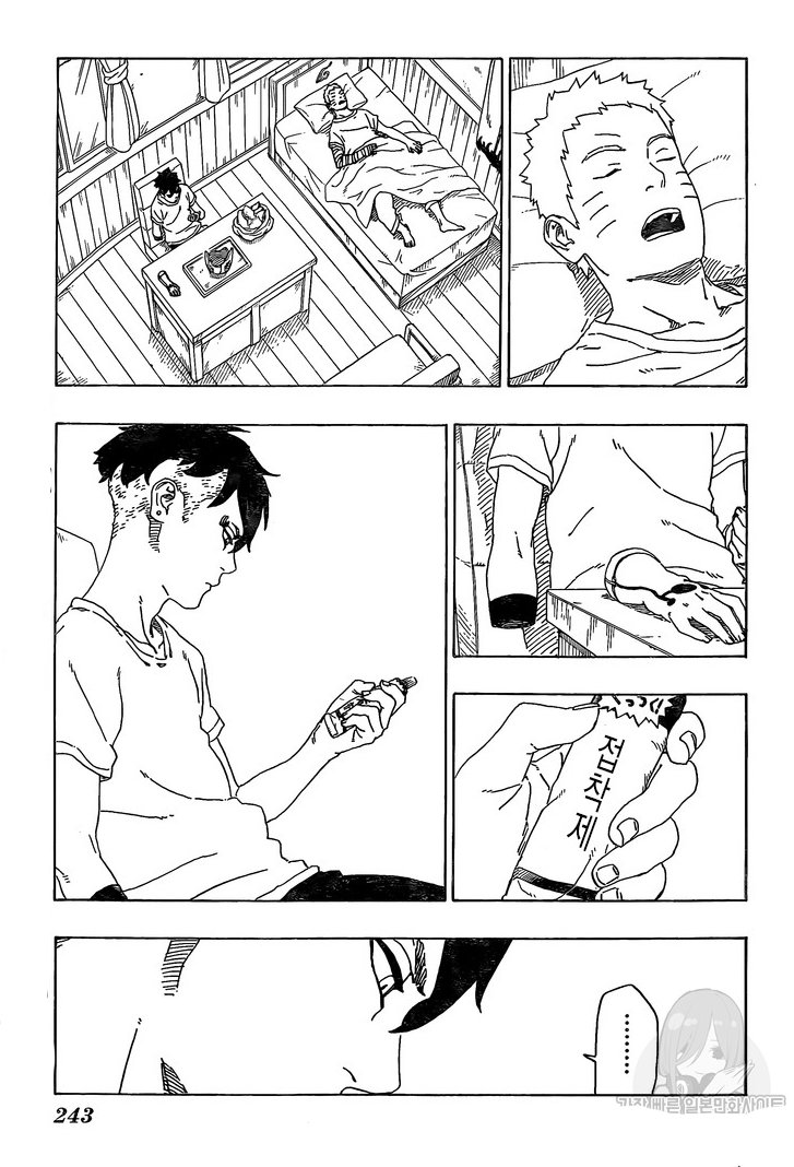 Read Boruto Naruto Next Generations ES Manga Online