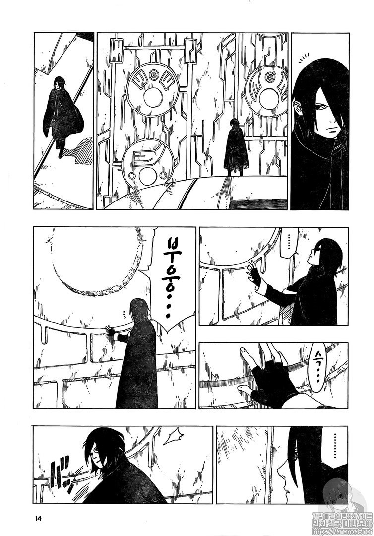 Read Boruto Naruto Next Generations ES Manga Online