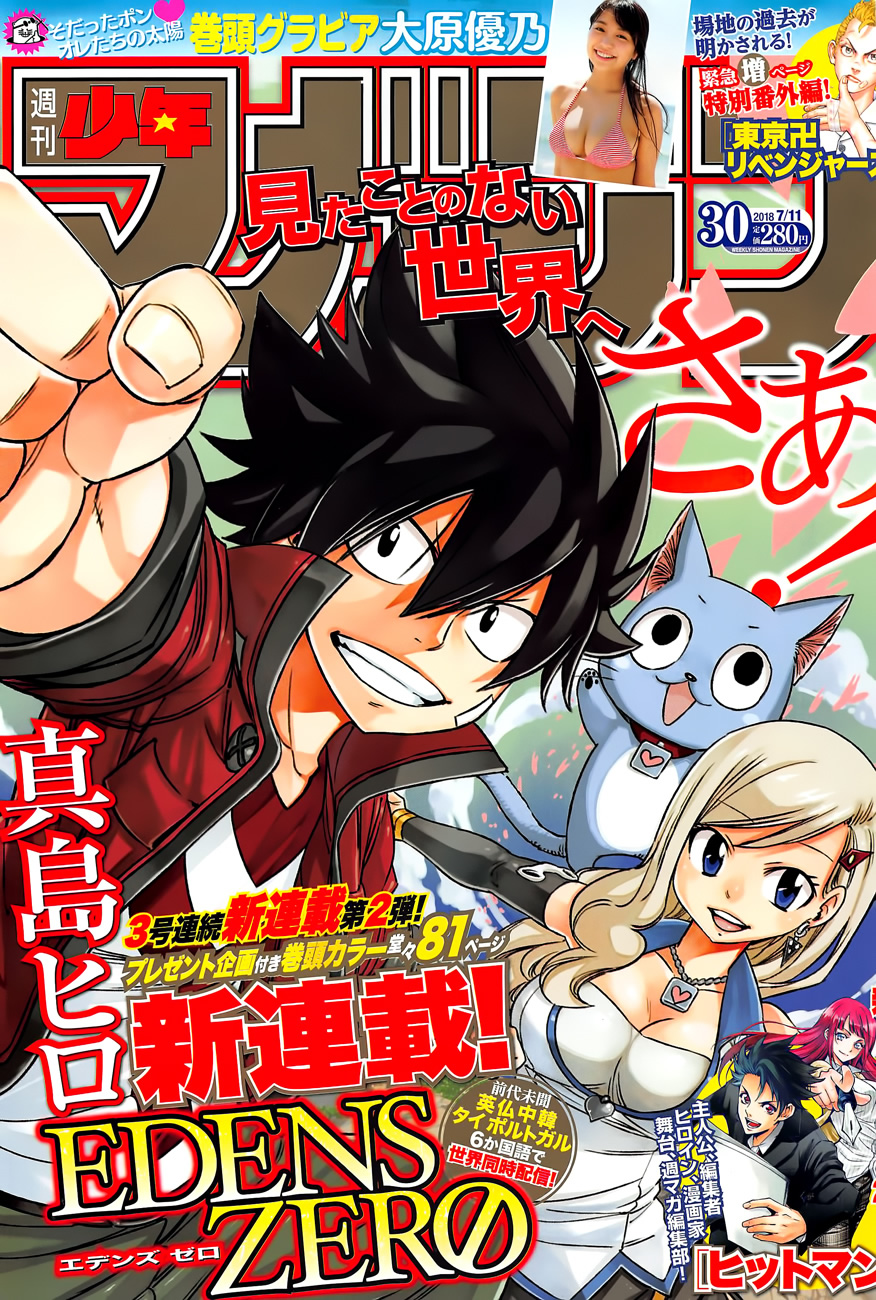 Read Eden's Zero ES Manga Online