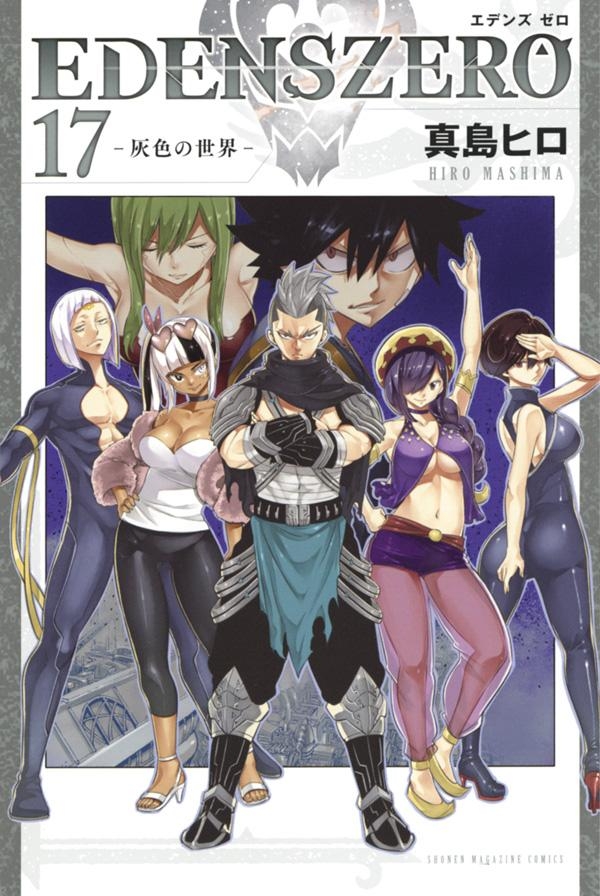 Read Eden's Zero ES Manga Online