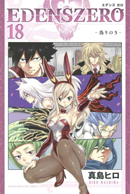 Read Eden's Zero ES Manga Online