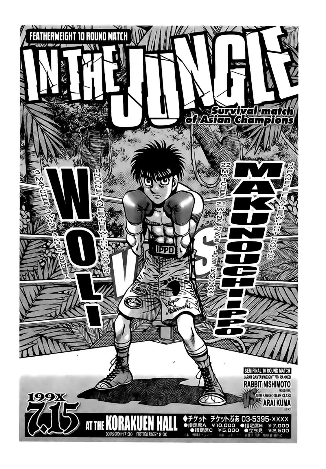 Read Hajime no Ippo ES Manga Online