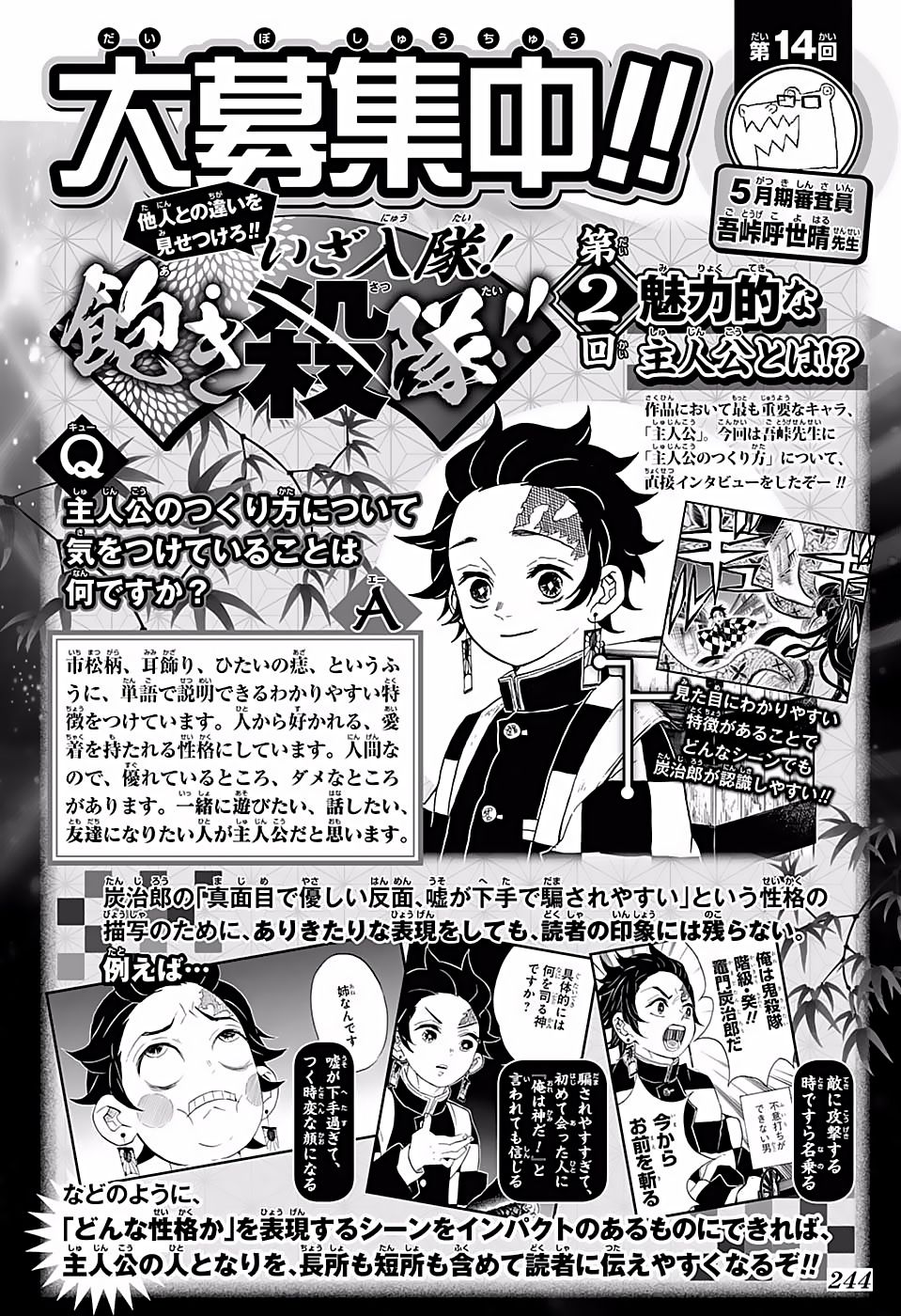Read Kimetsu no Yaiba ES Manga Online