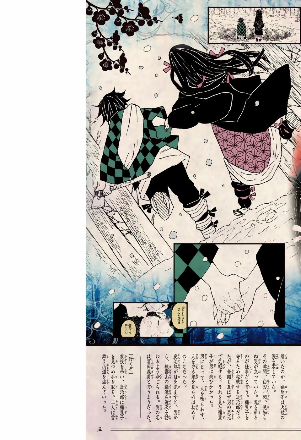 Read Kimetsu no Yaiba ES Manga Online