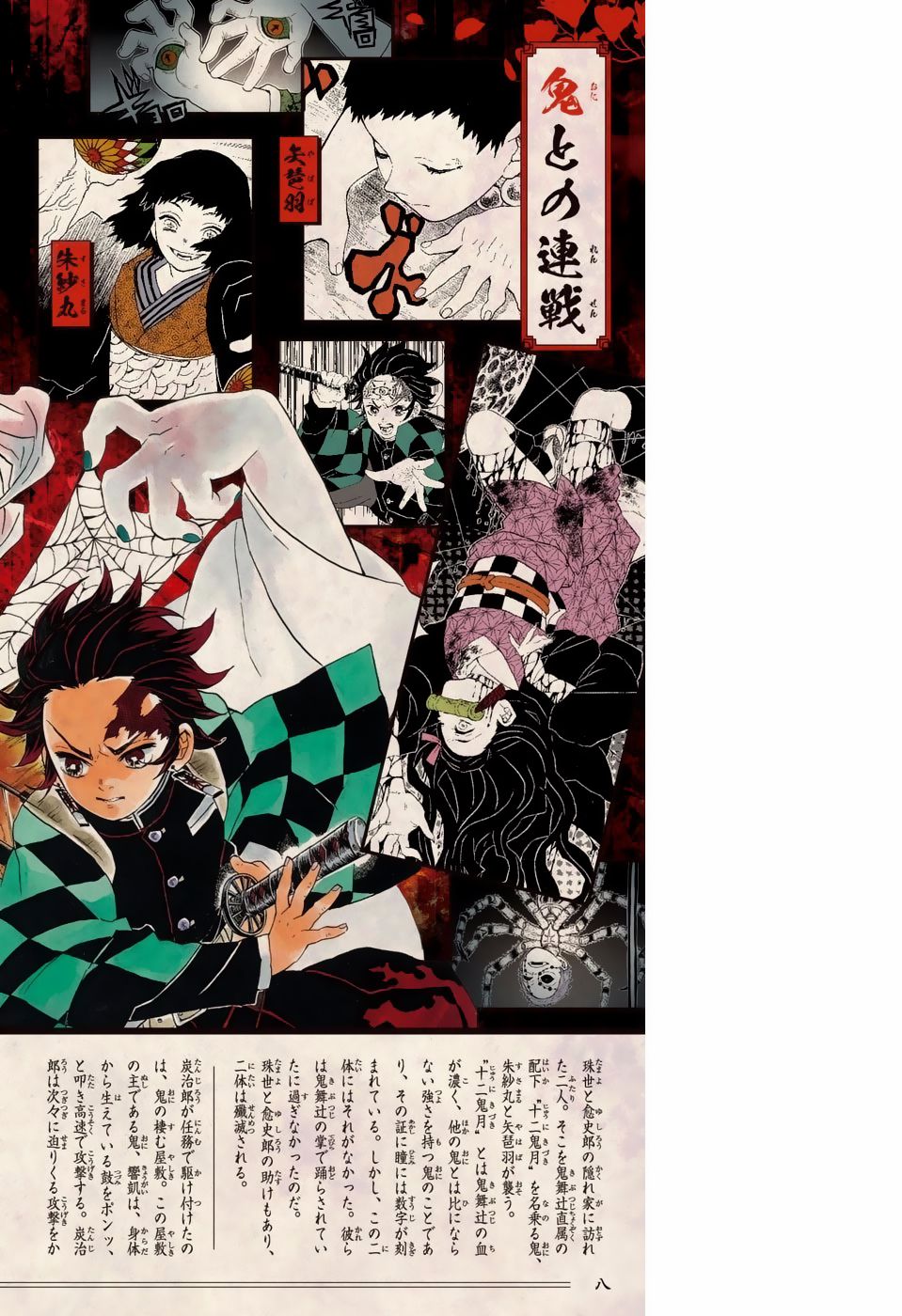 Read Kimetsu no Yaiba ES Manga Online