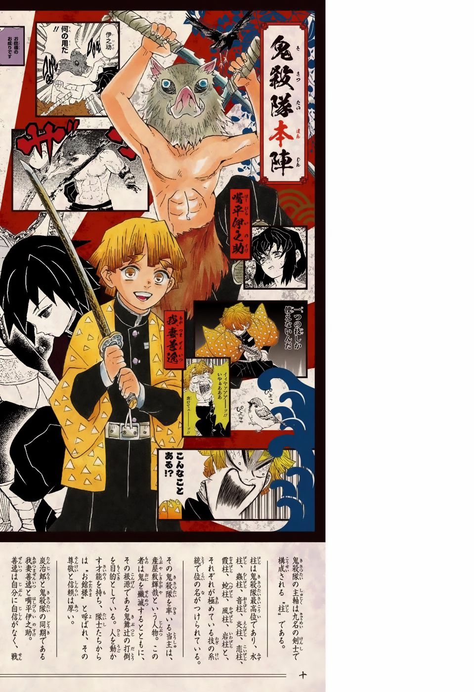 Read Kimetsu no Yaiba ES Manga Online