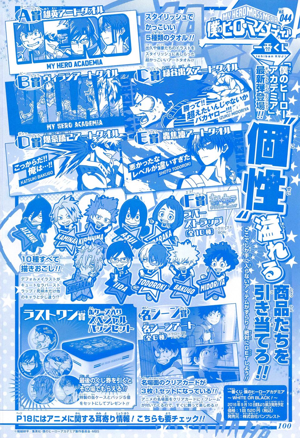 Read MY Hero Academia ES Manga Online