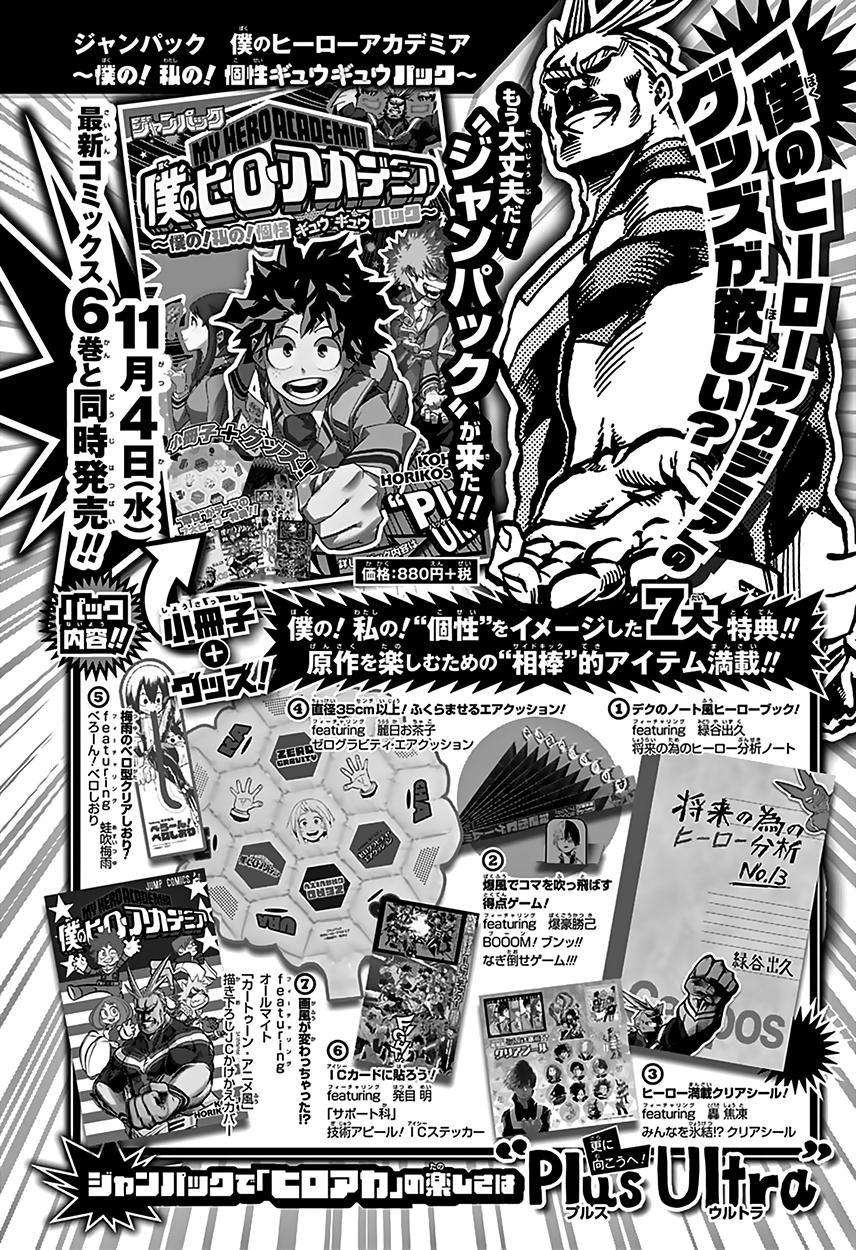 Read MY Hero Academia ES Manga Online