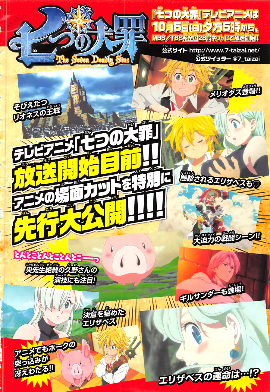 Read Nanatsu no Taizai ES Manga Online