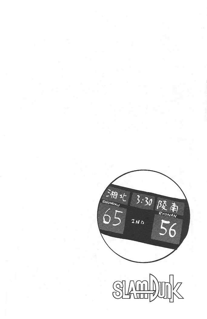 Read Slam Dunk ES Manga Online