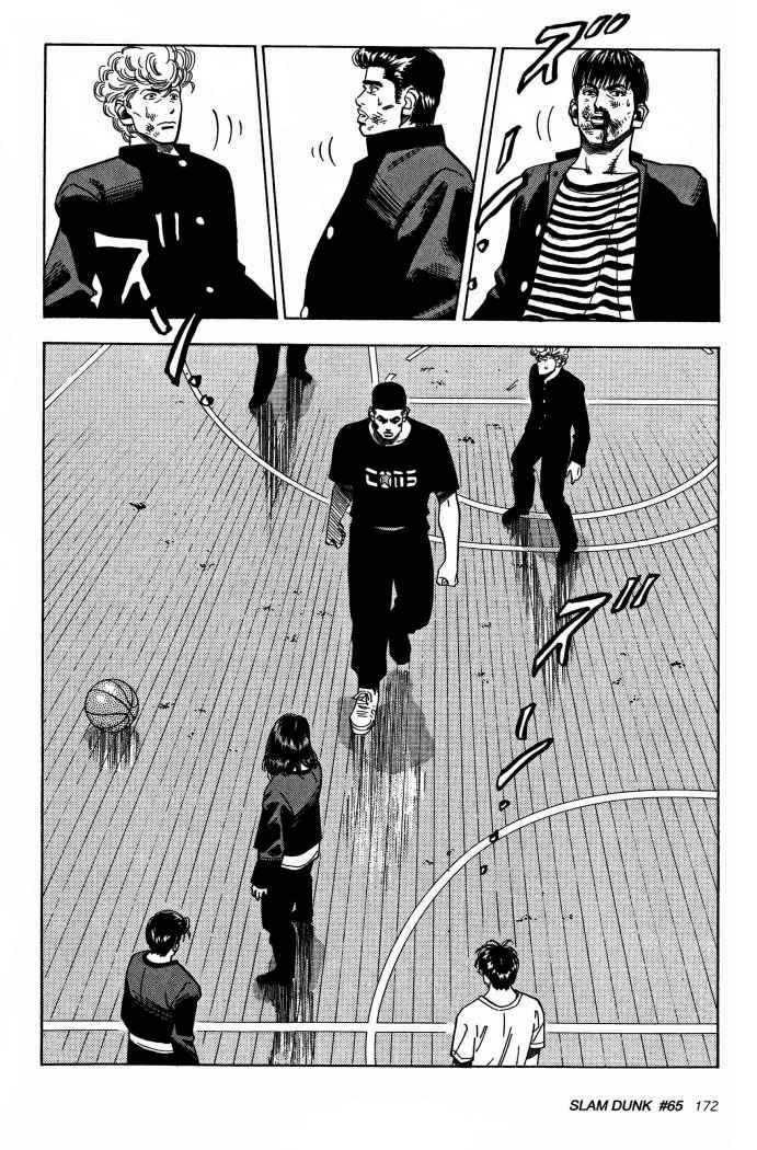 Read Slam Dunk ES Manga Online