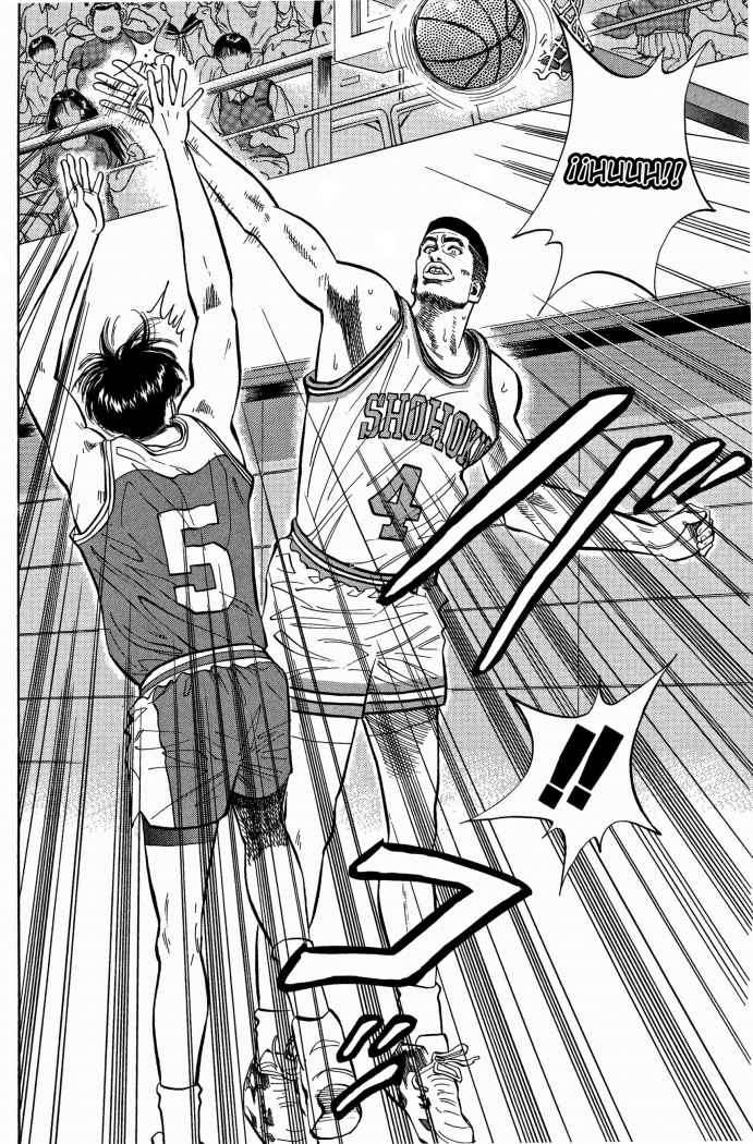 Read Slam Dunk ES Manga Online