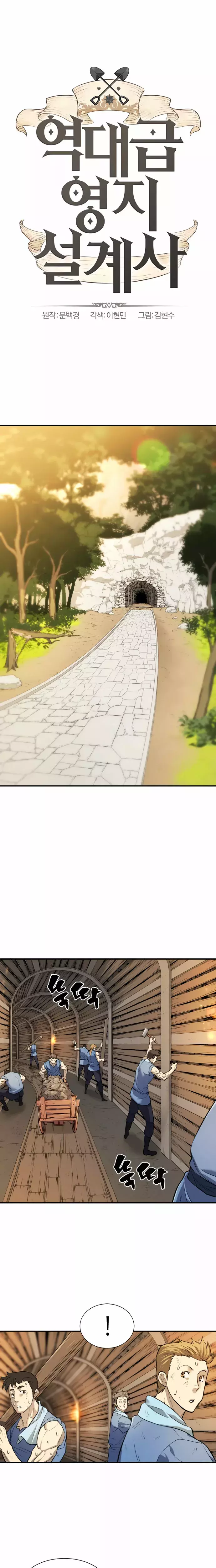 Read The Greatest Estate Developer ES Manga Online