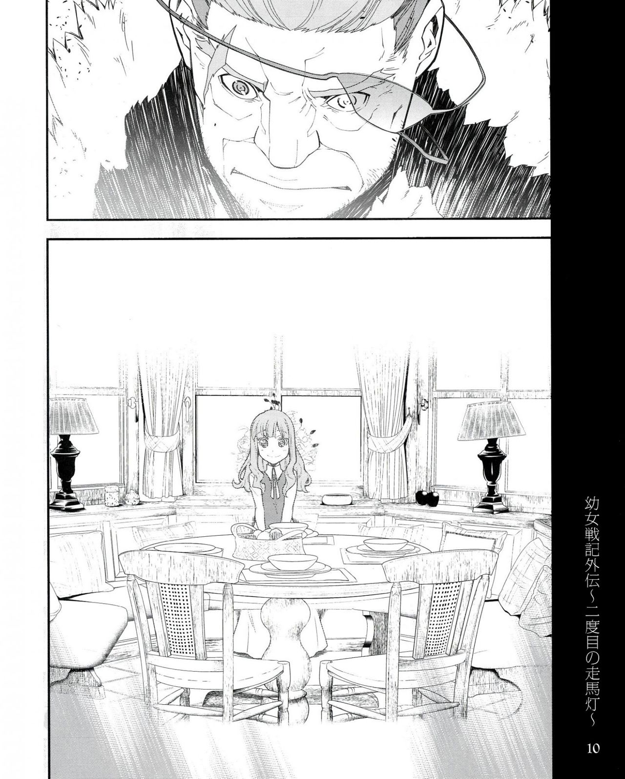 Read Youjo Senki ES Manga Online