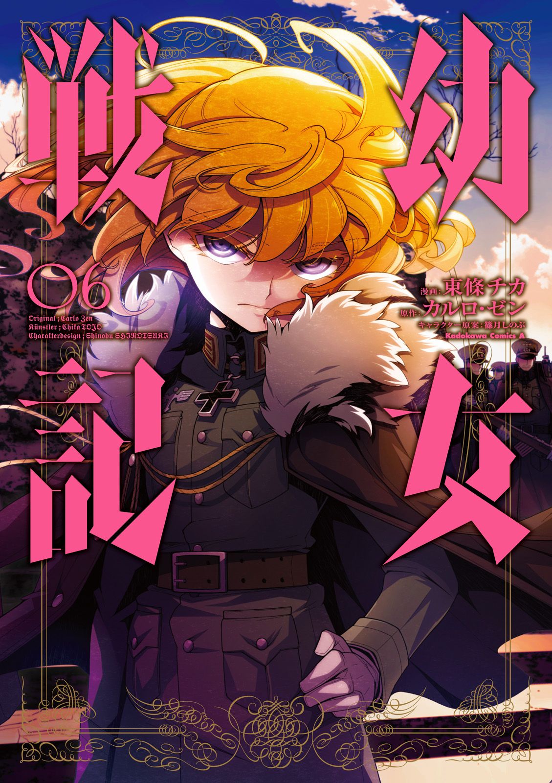Read Youjo Senki ES Manga Online