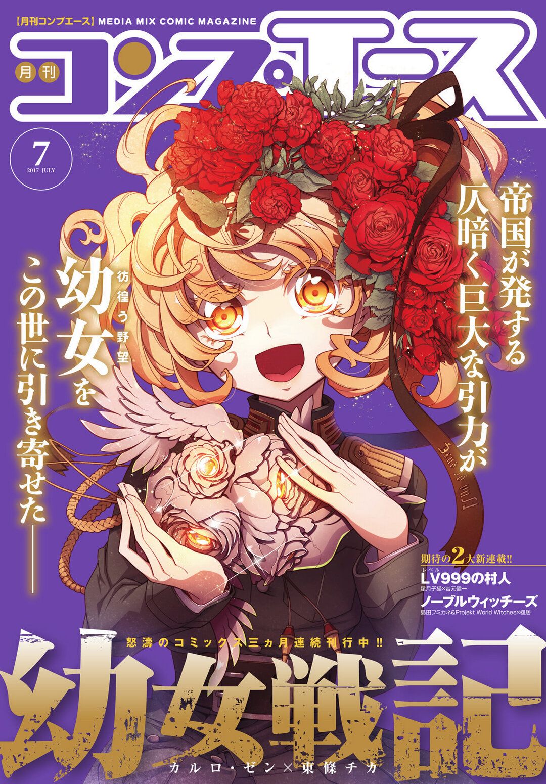 Read Youjo Senki ES Manga Online