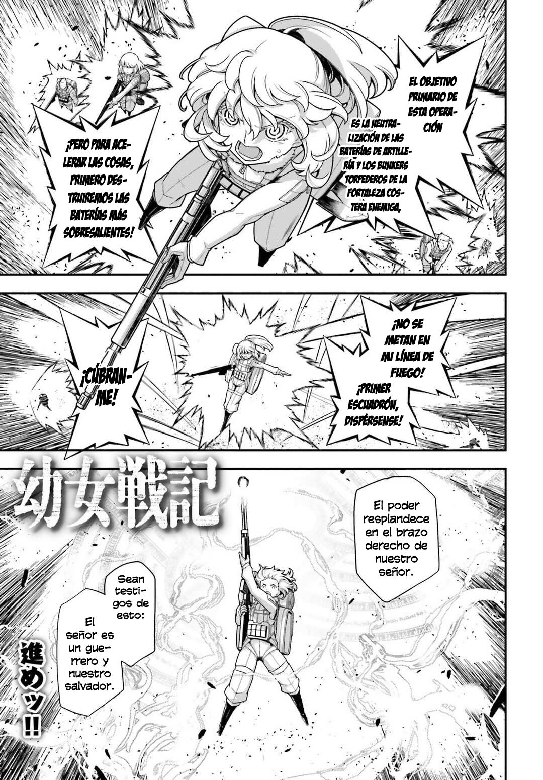 Read Youjo Senki ES Manga Online