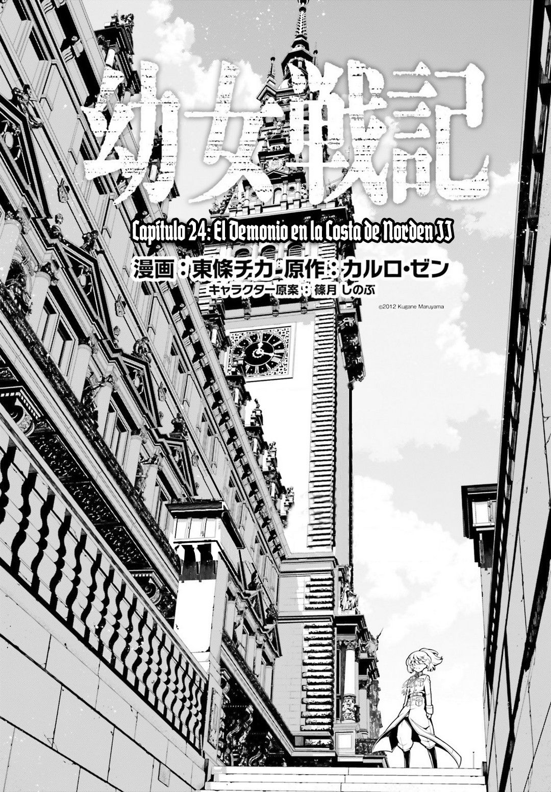 Read Youjo Senki ES Manga Online