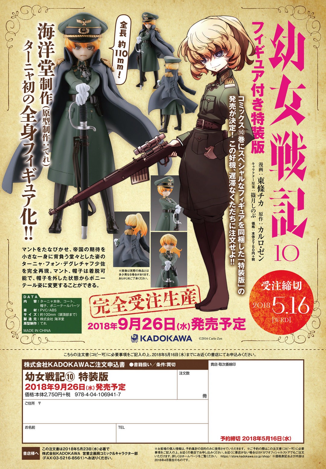 Read Youjo Senki ES Manga Online