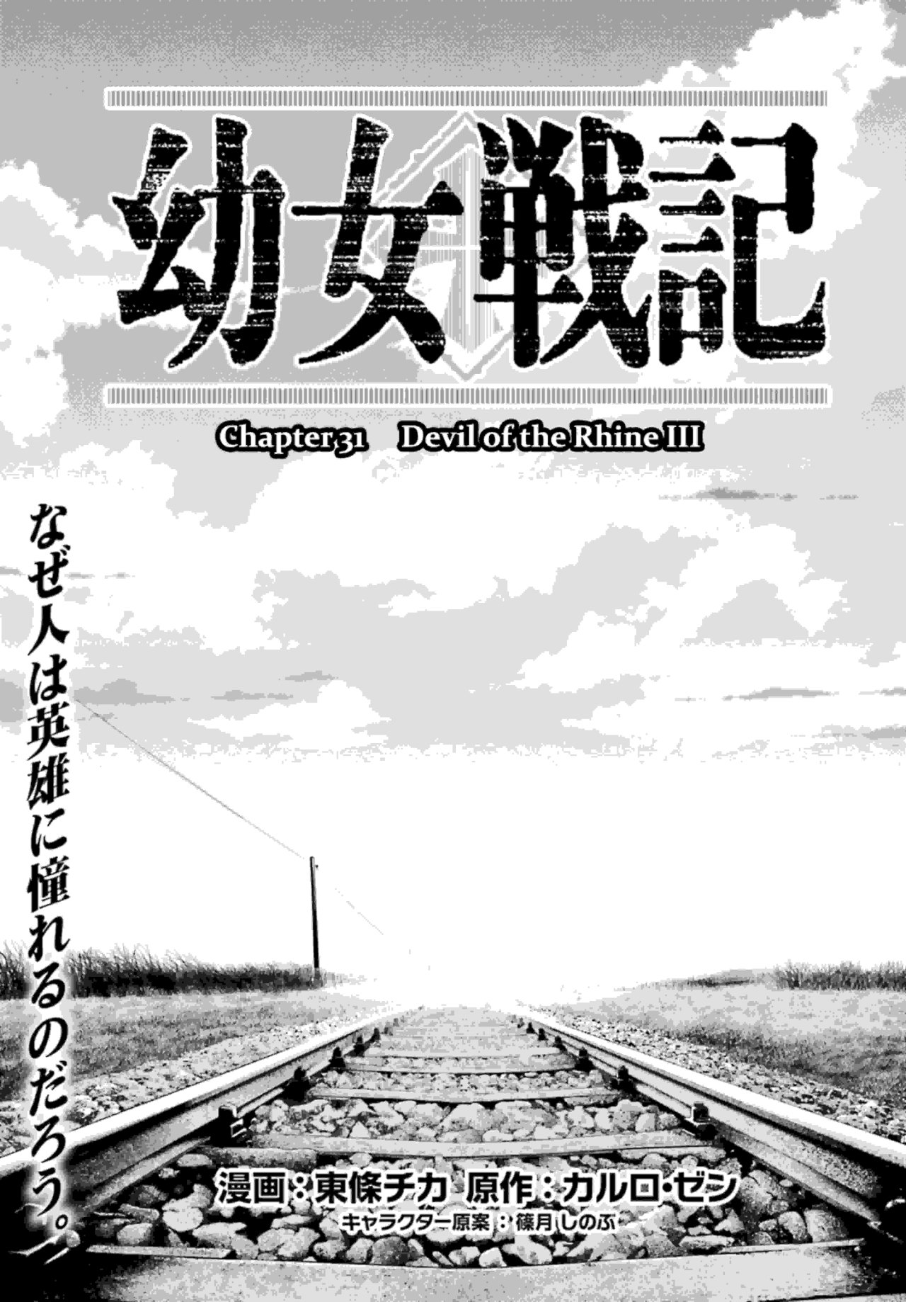 Read Youjo Senki ES Manga Online