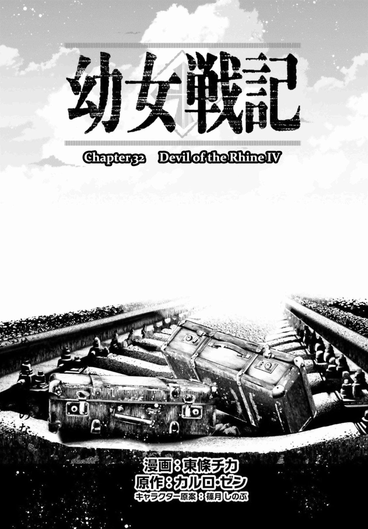 Read Youjo Senki ES Manga Online