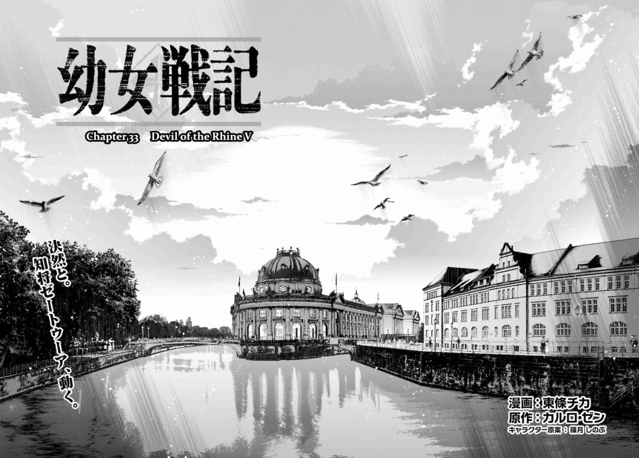 Read Youjo Senki ES Manga Online