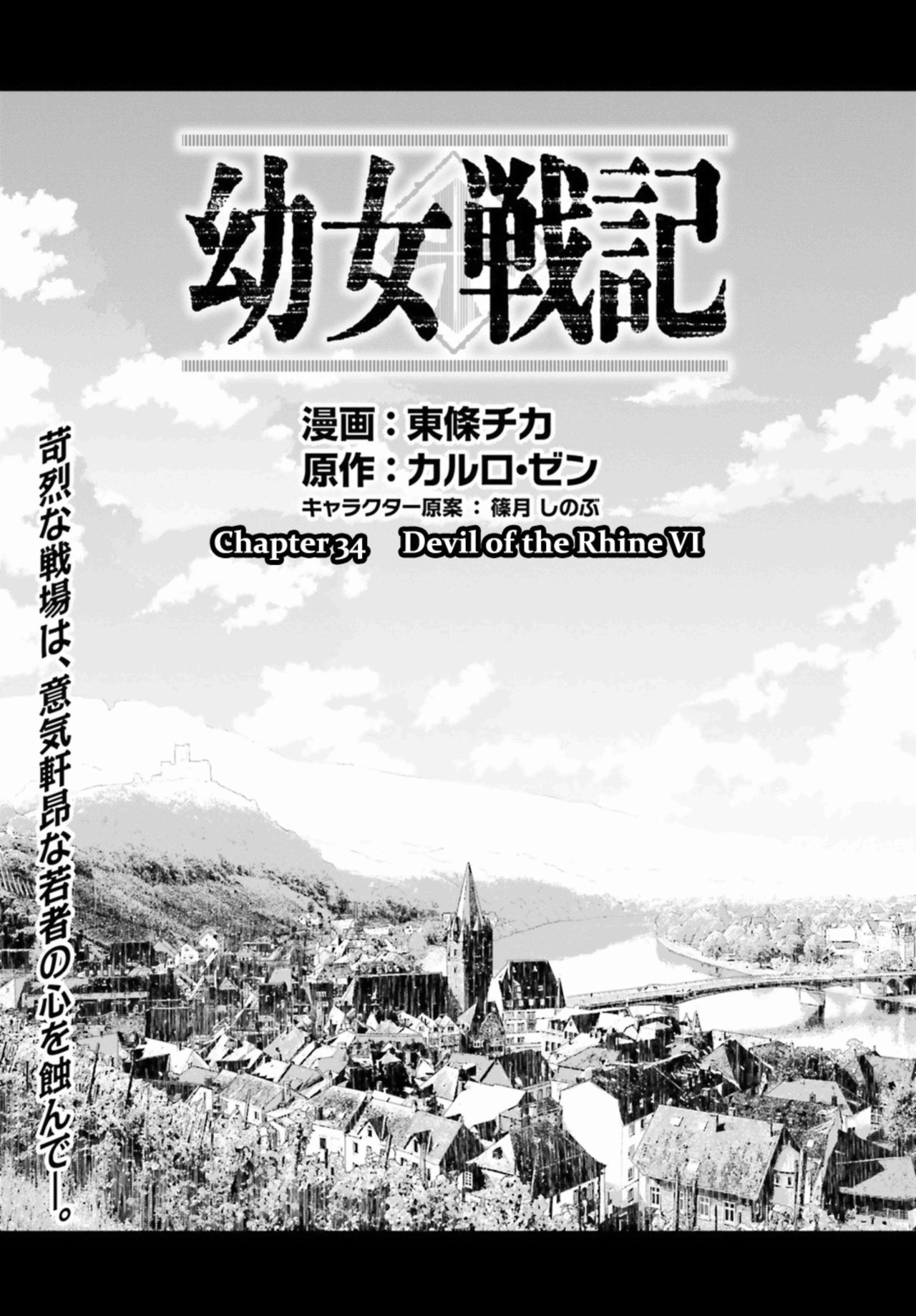 Read Youjo Senki ES Manga Online