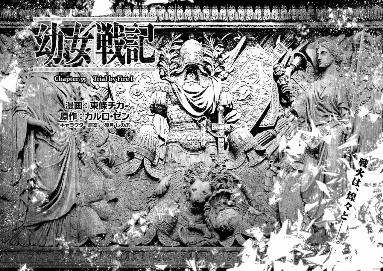 Read Youjo Senki ES Manga Online