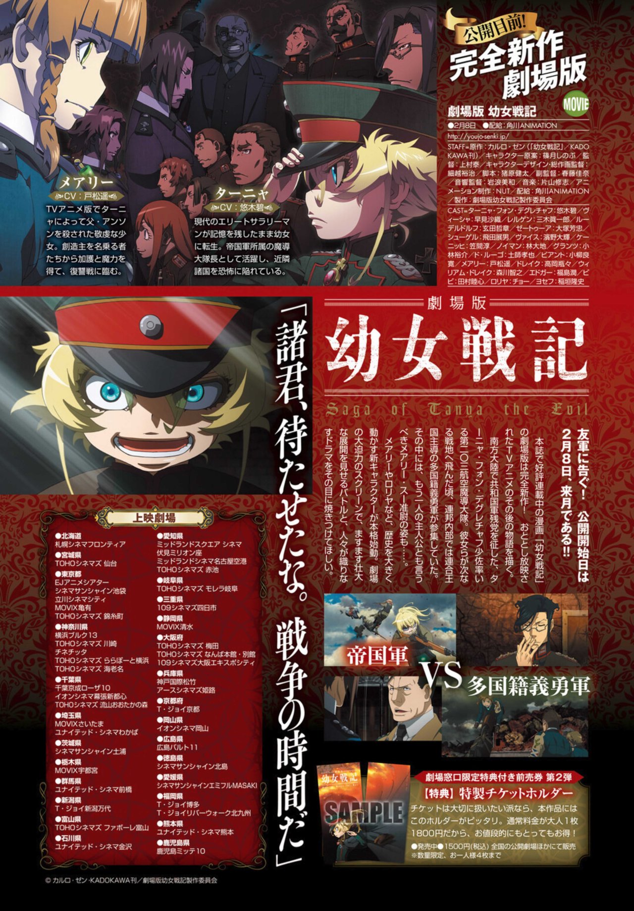 Read Youjo Senki ES Manga Online