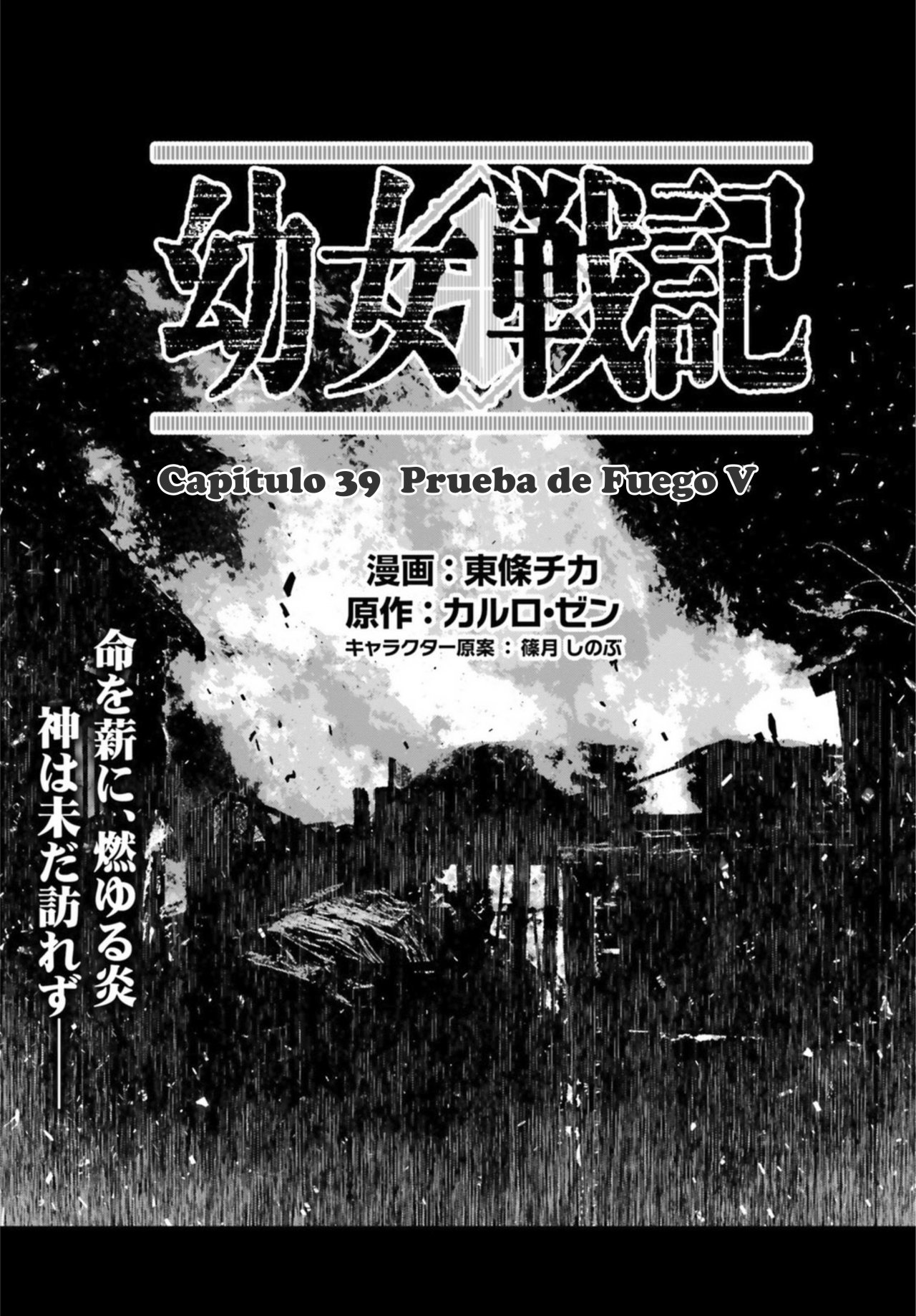 Read Youjo Senki ES Manga Online