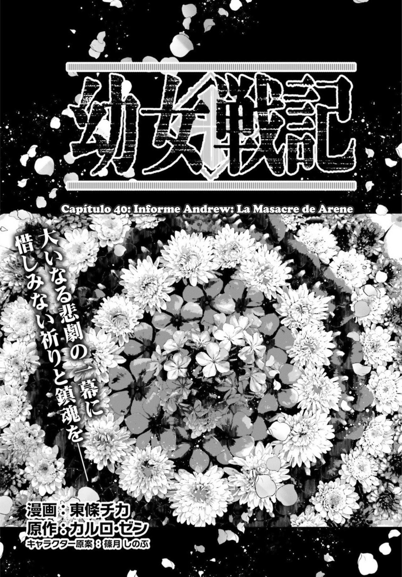 Read Youjo Senki ES Manga Online