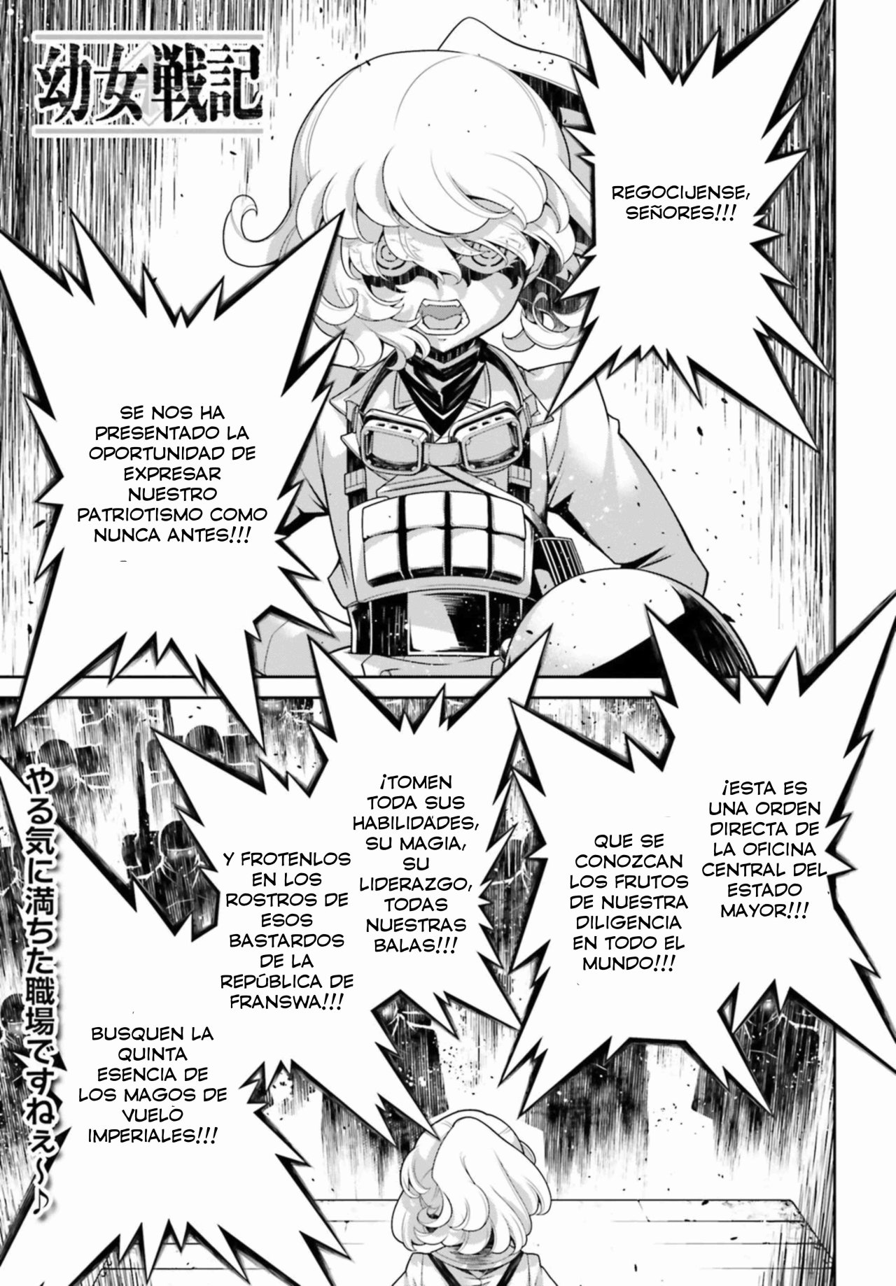 Read Youjo Senki ES Manga Online