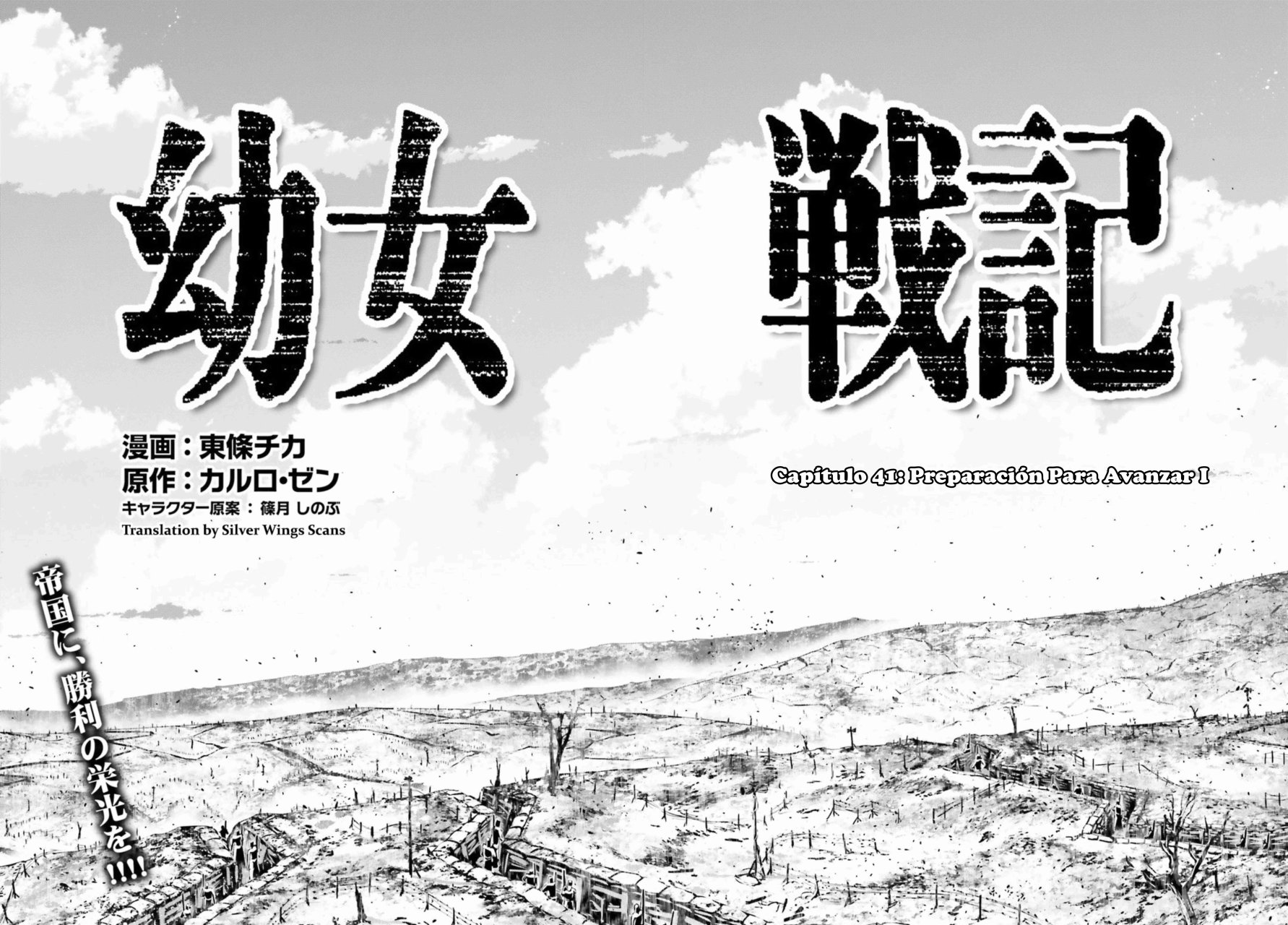 Read Youjo Senki ES Manga Online
