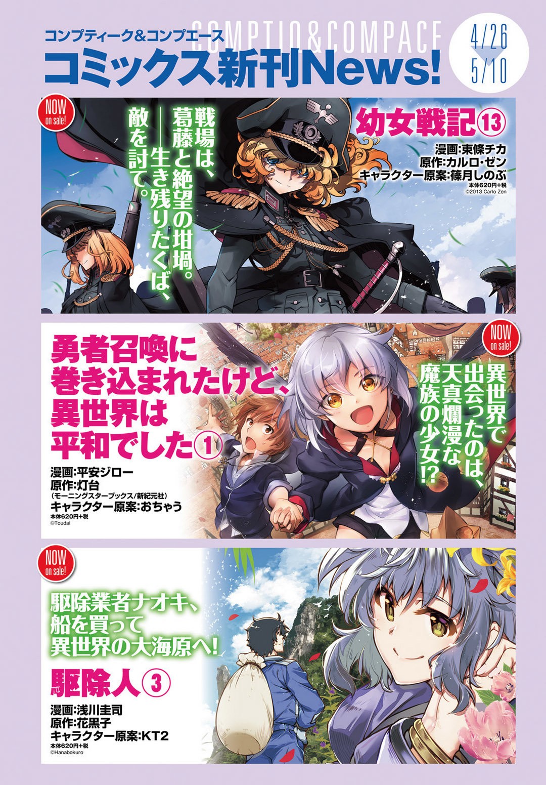 Read Youjo Senki ES Manga Online