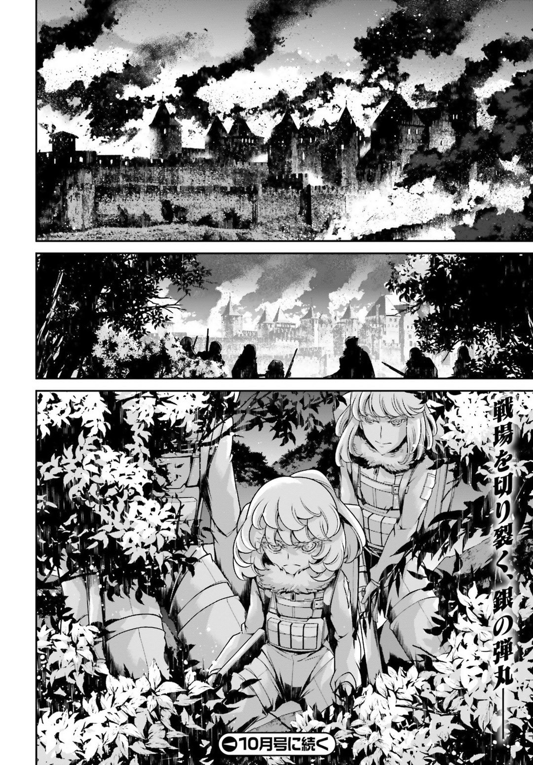 Read Youjo Senki ES Manga Online