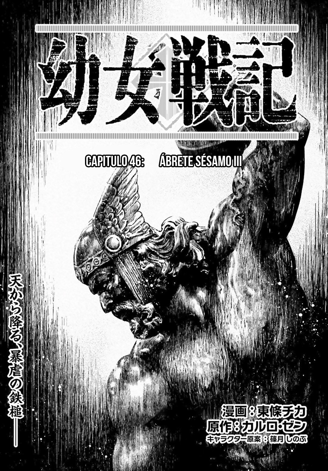 Read Youjo Senki ES Manga Online