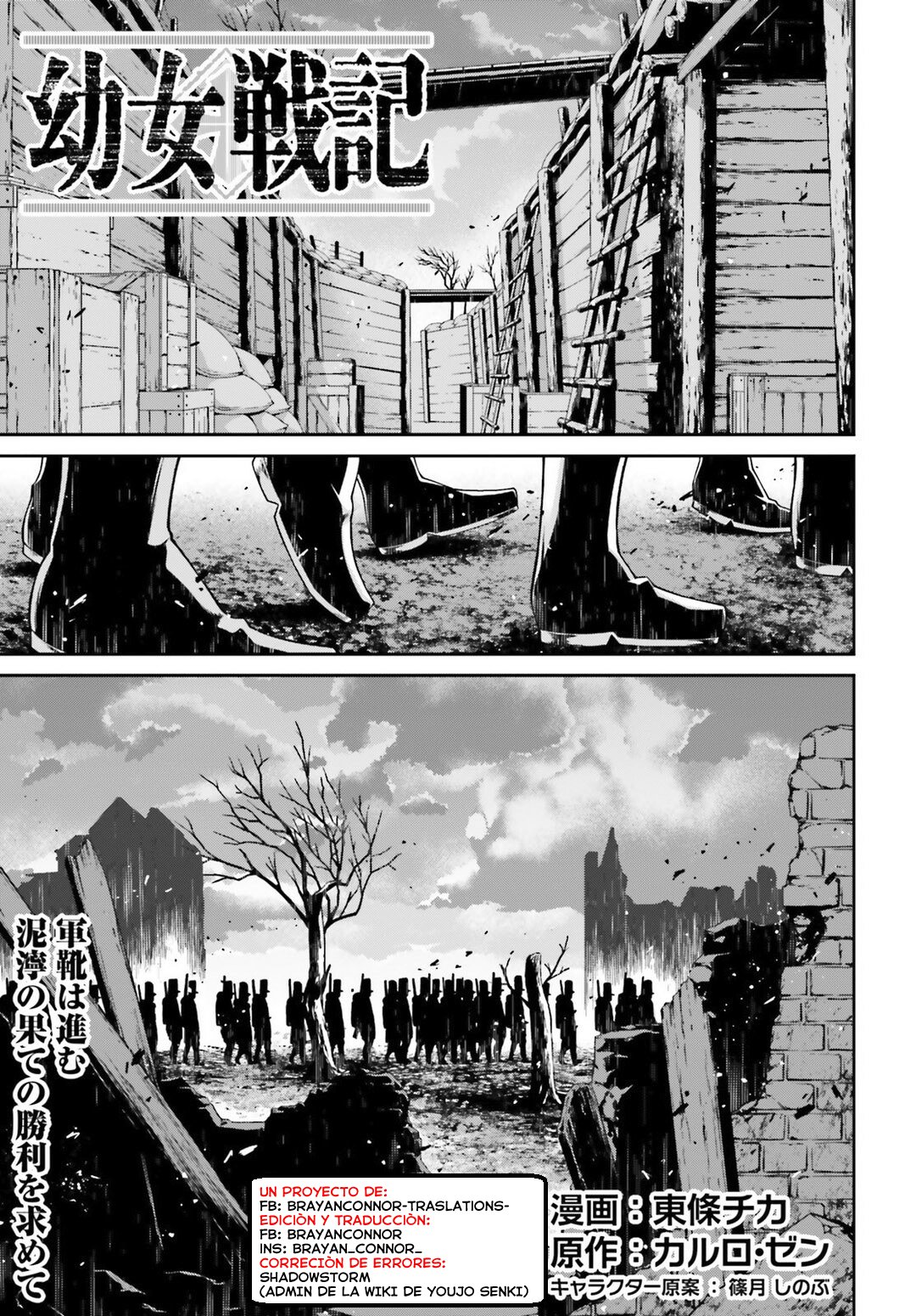 Read Youjo Senki ES Manga Online