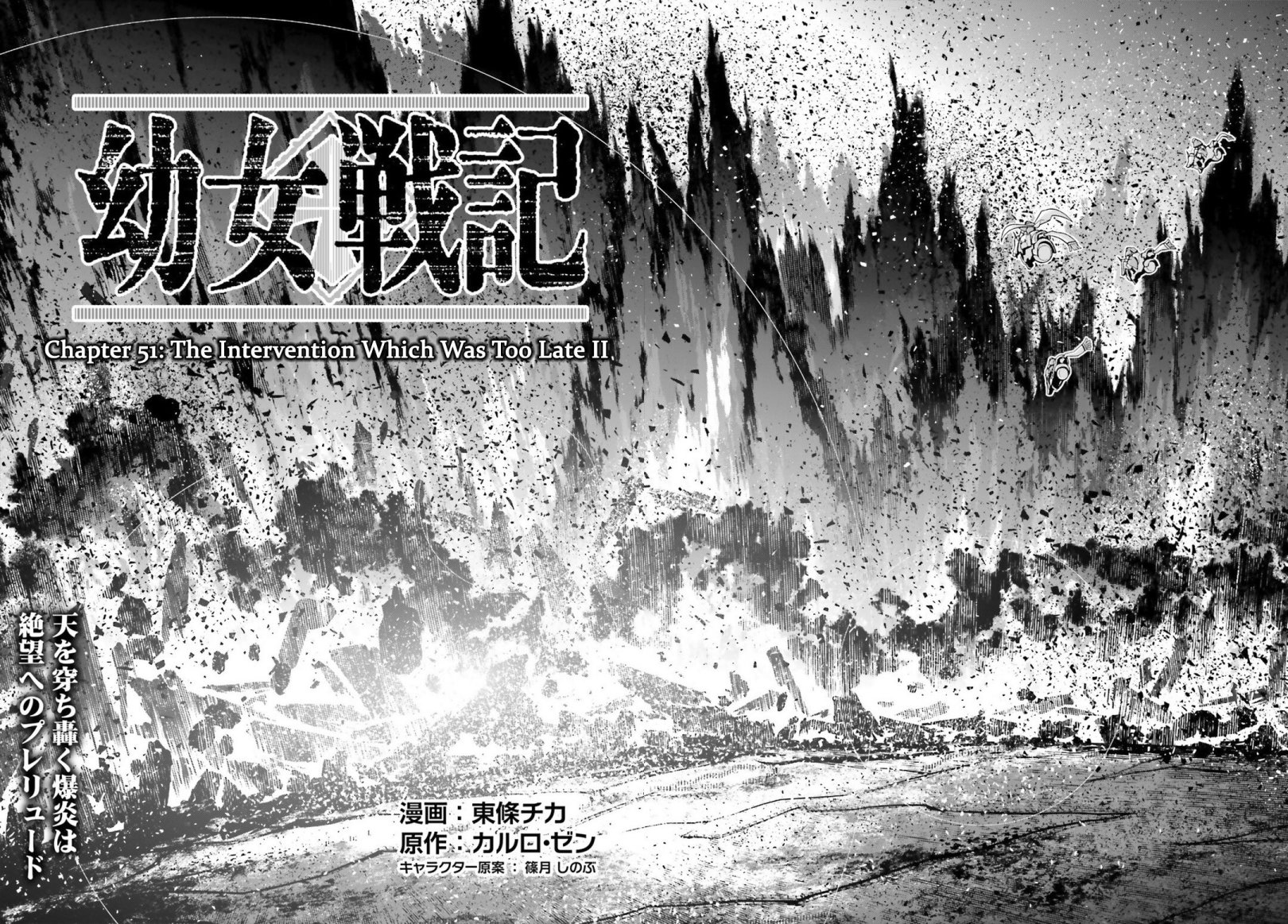 Read Youjo Senki ES Manga Online